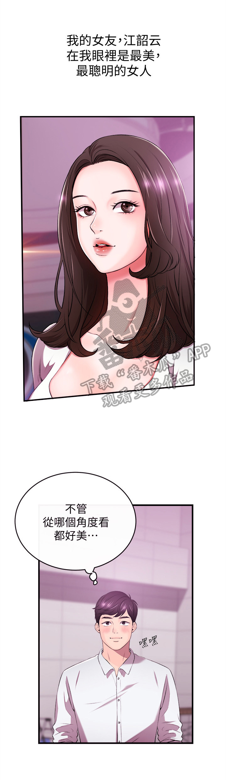 第3章：女友9