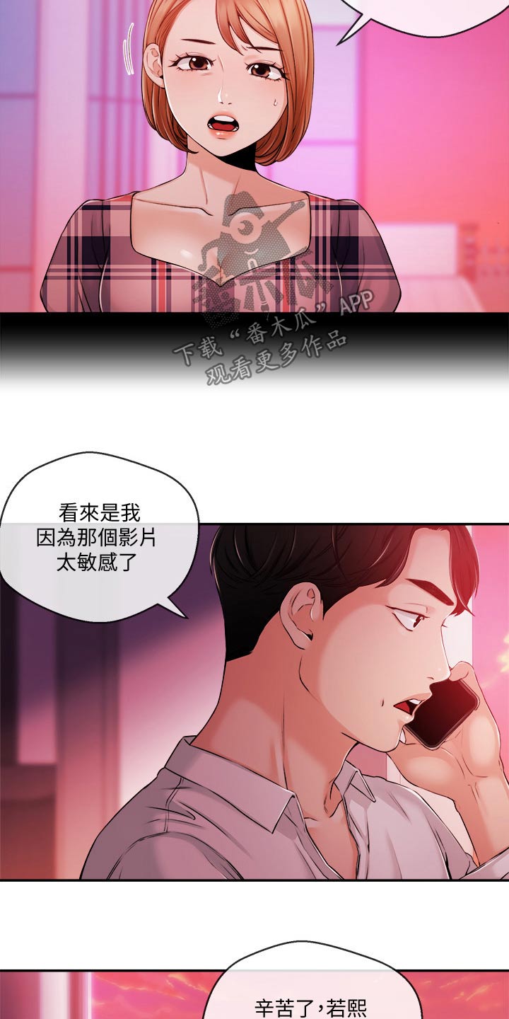 第58章：等着6