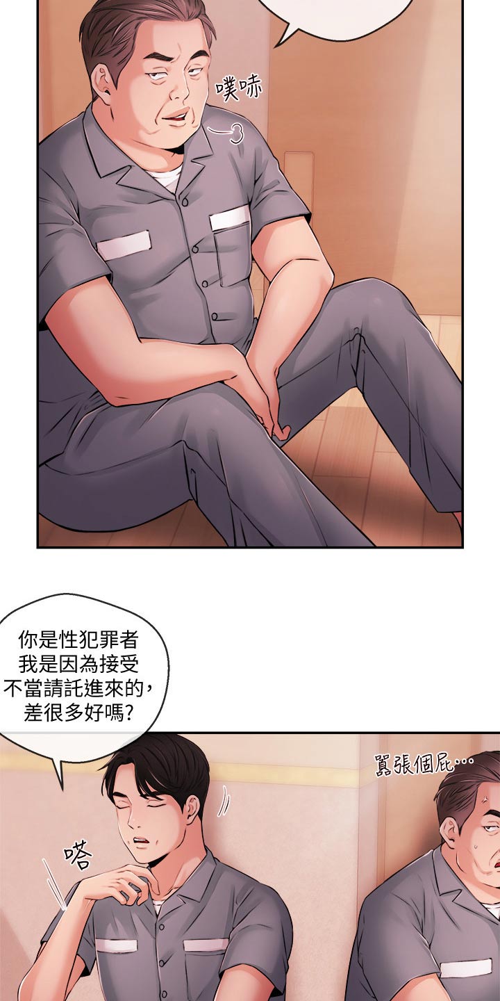 第65章：被抓18
