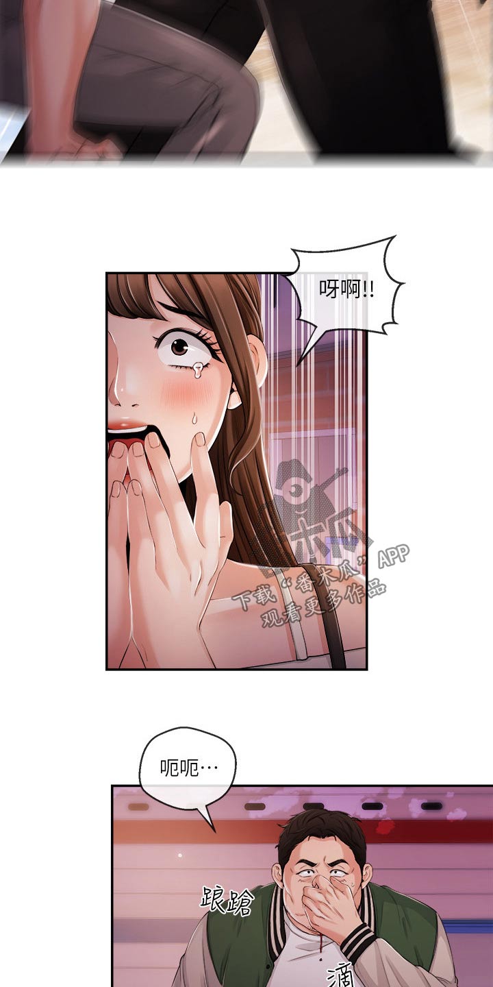 第49章：暴揍12