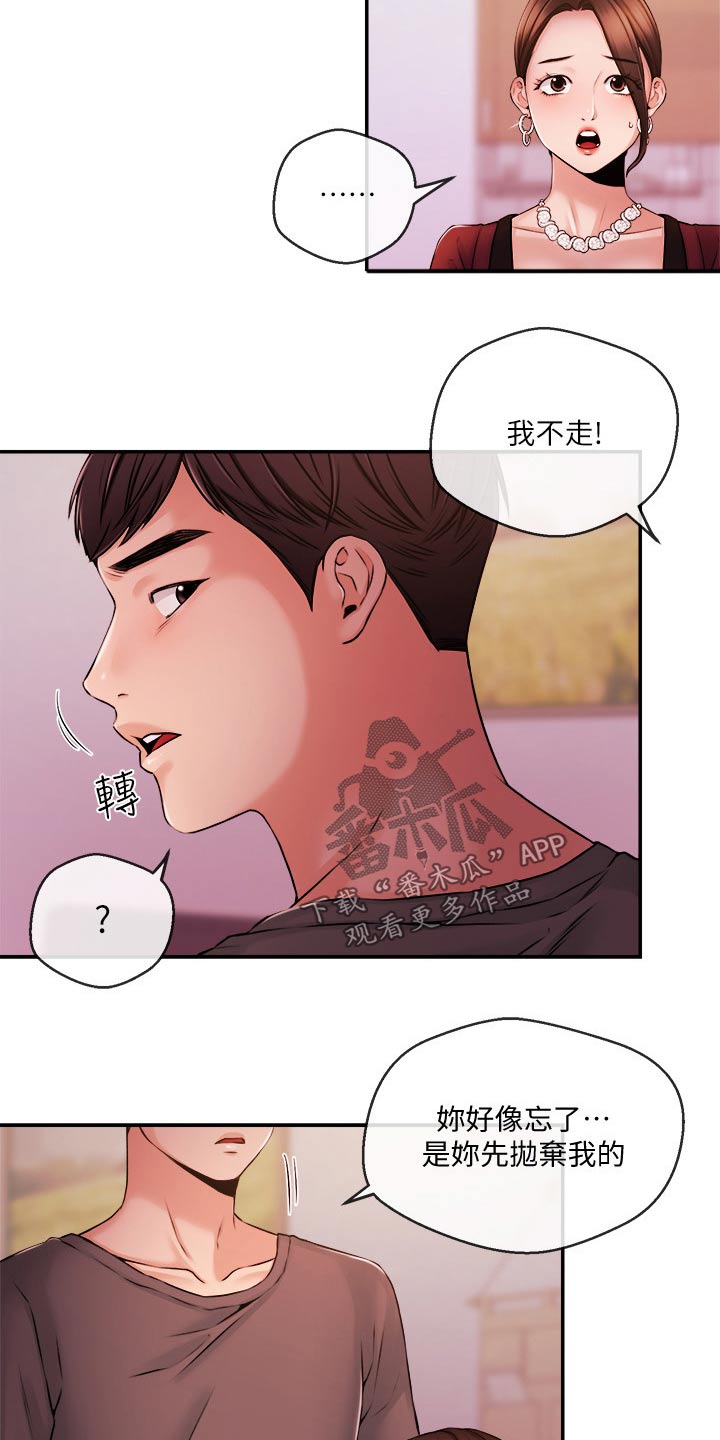 第62章：哭泣9