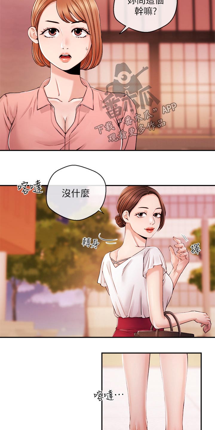 第51章：很想你20
