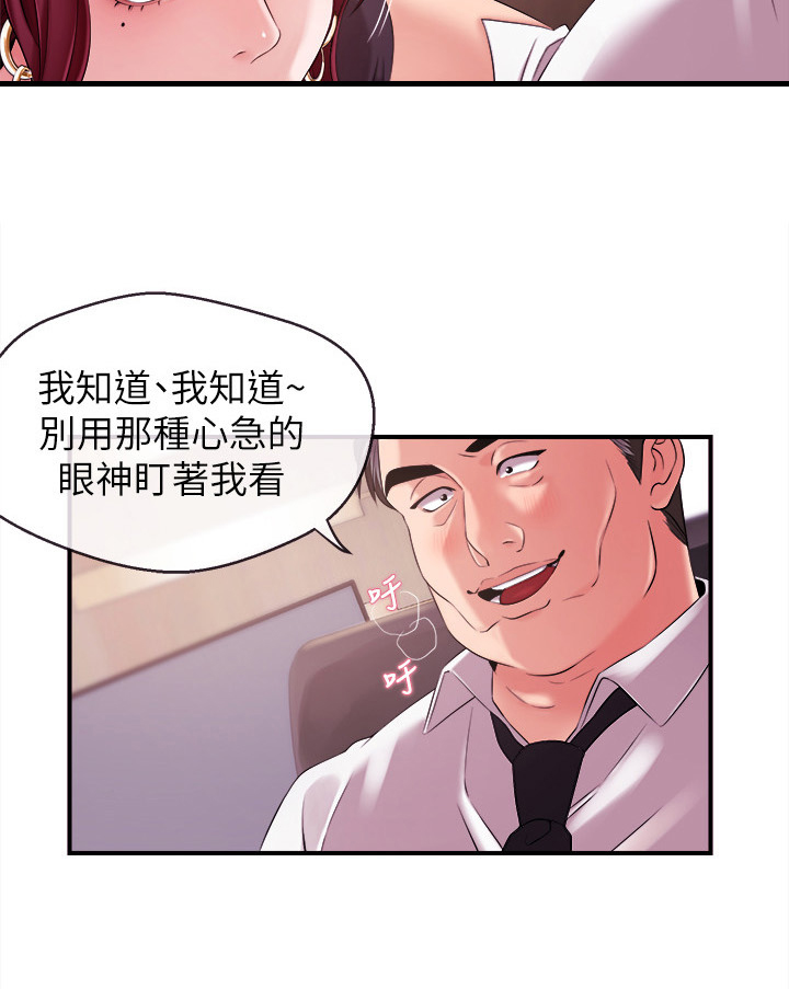 第24章：换主播6