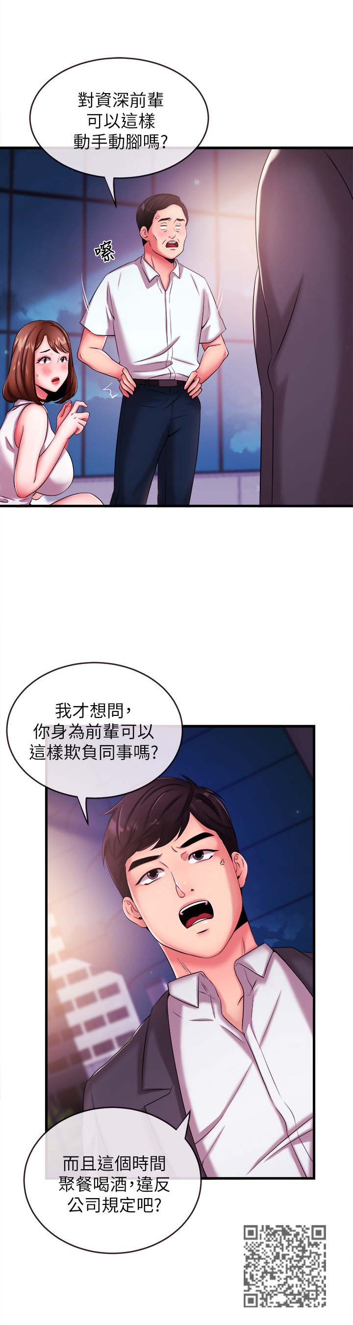 第9章：引人注目8