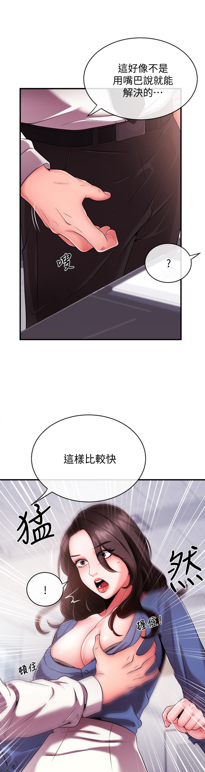 第11章：疯子11