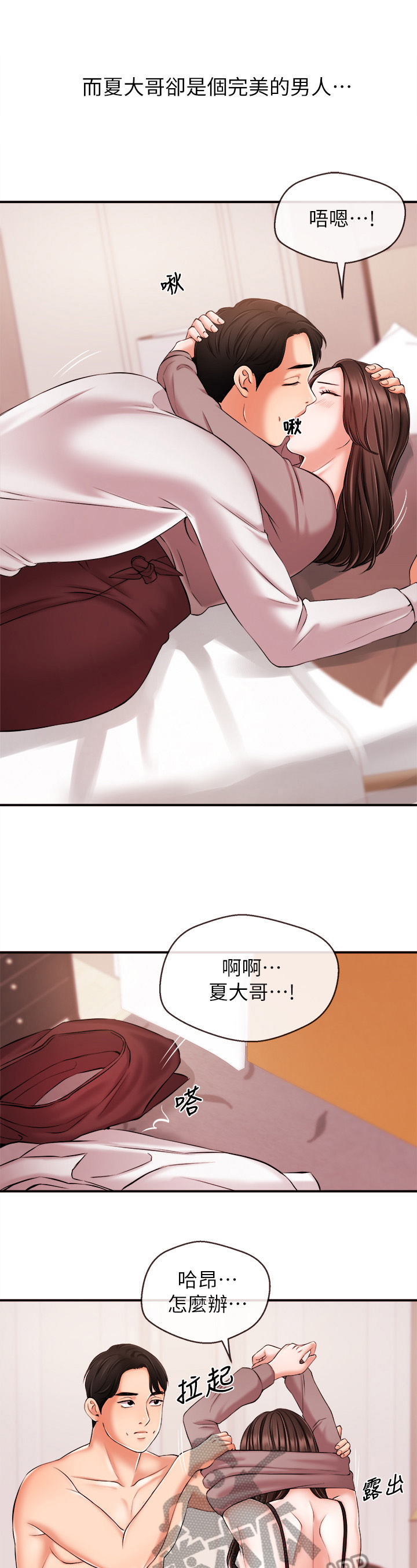 第31章：无法回头5