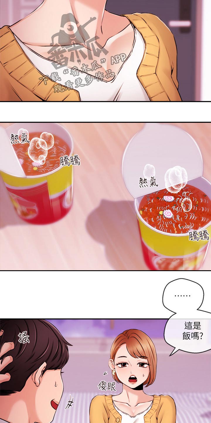 第54章：等等11