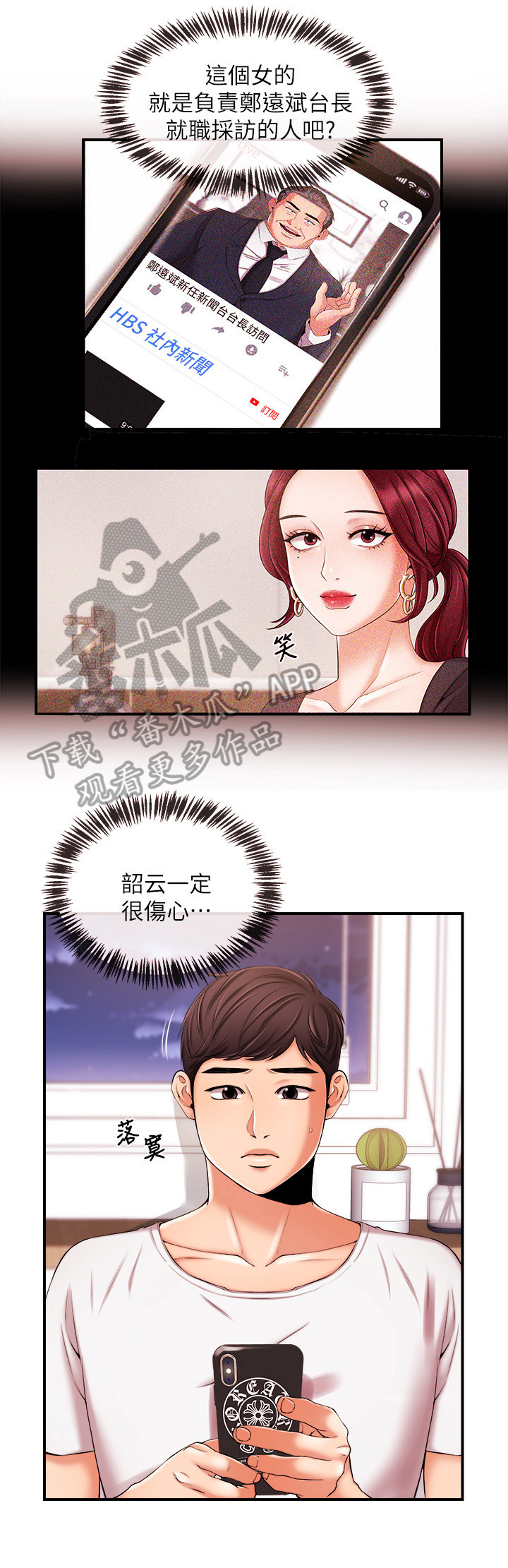 第33章：愧疚7