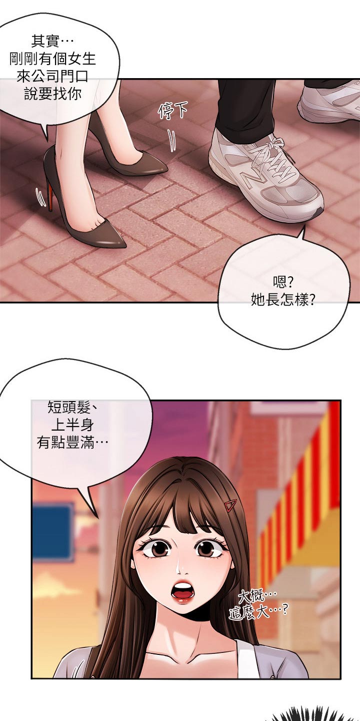 第53章：哭泣9