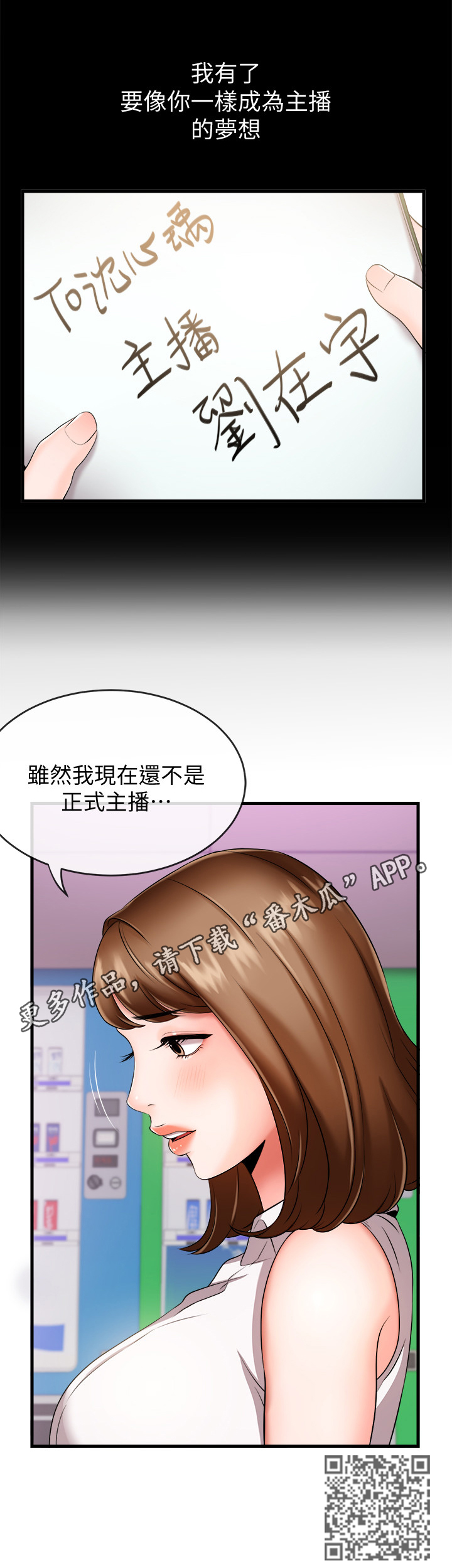 第10章：学妹后辈13