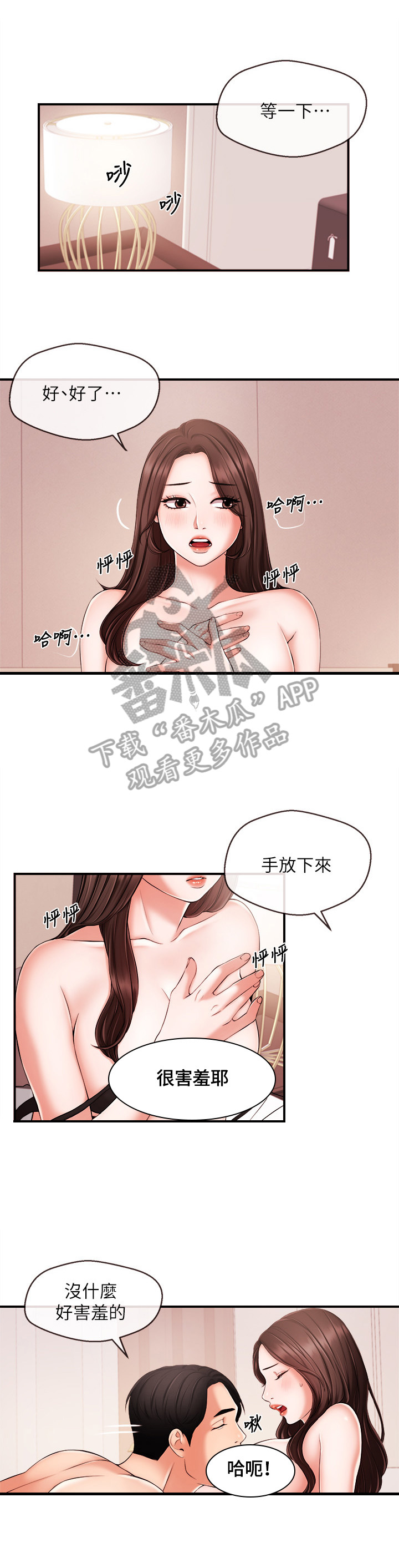 第32章：不尴尬0