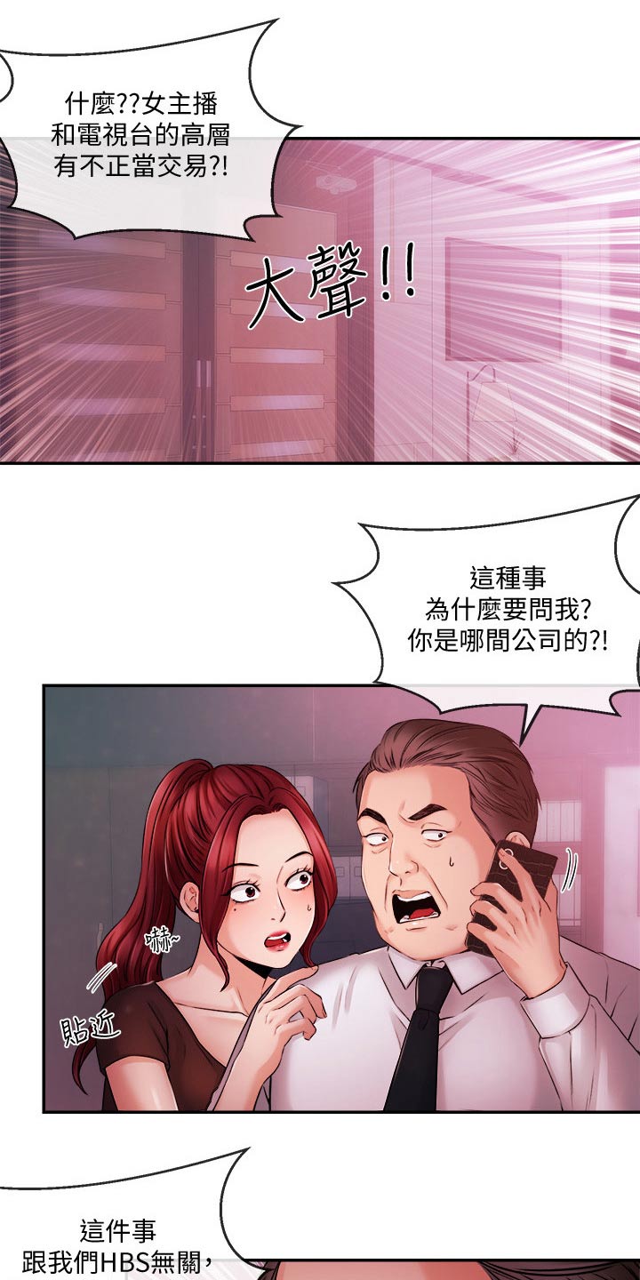 第64章：播报5