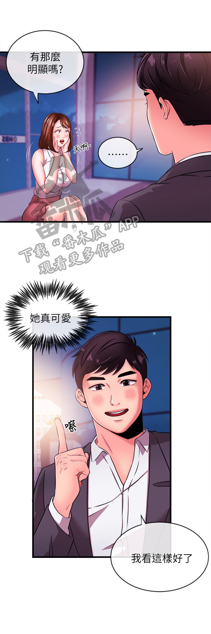 第10章：学妹后辈2