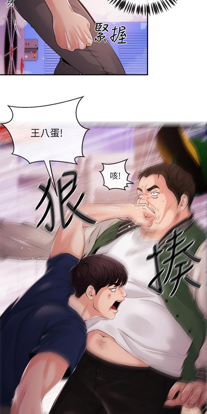 第49章：暴揍11