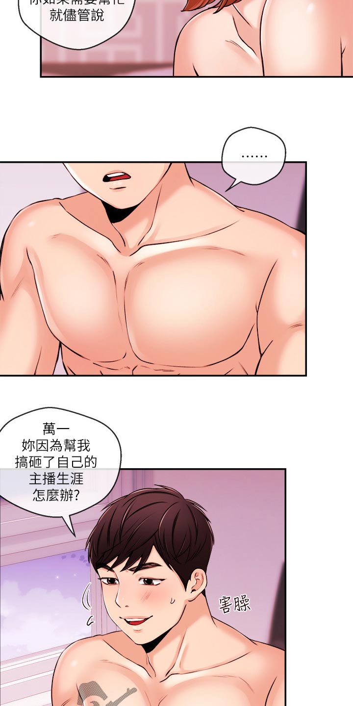 第55章：真的嘛20