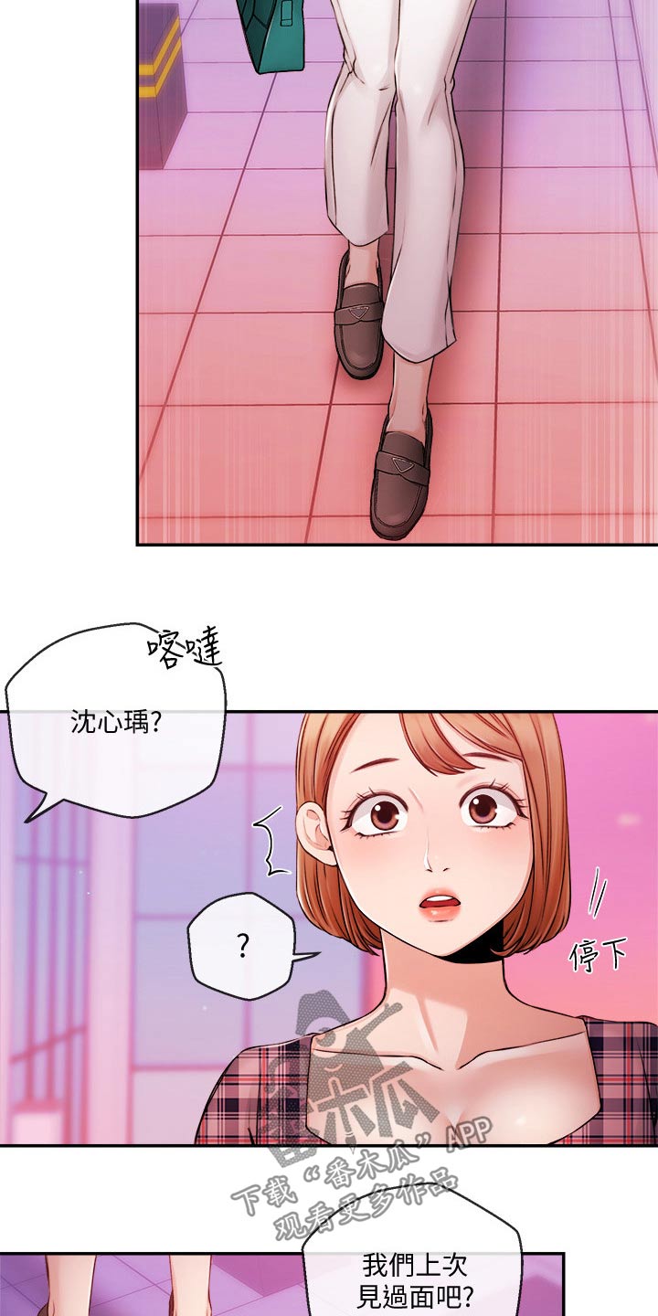 第57章：什么节目10