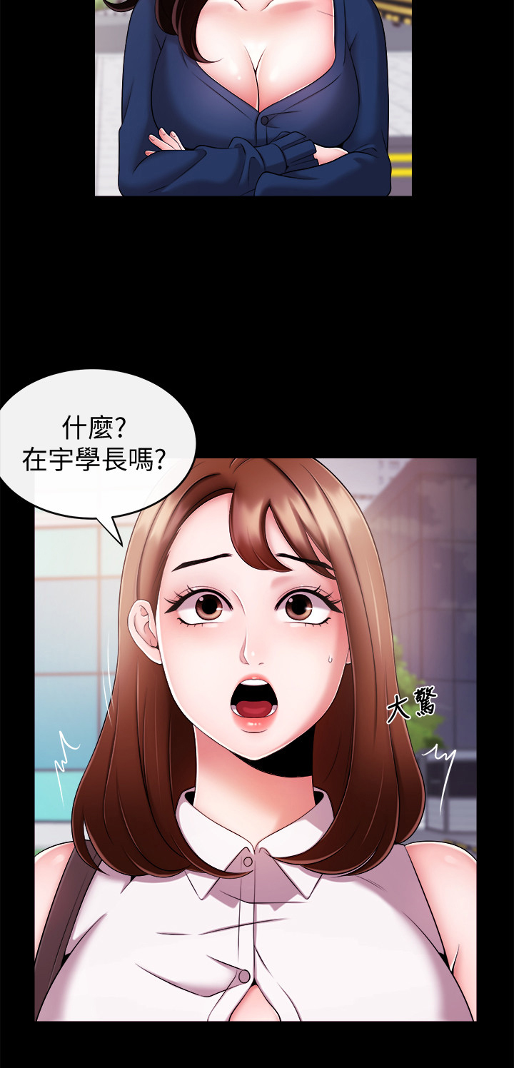 第17章：不能害他7