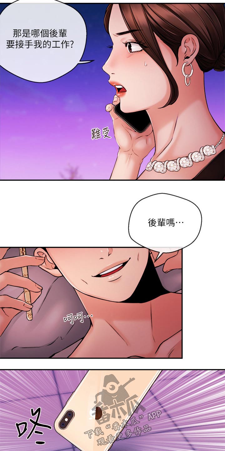 第61章：大喊12