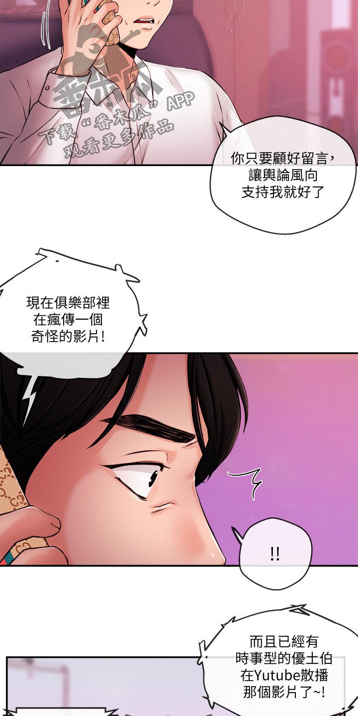 第65章：被抓2