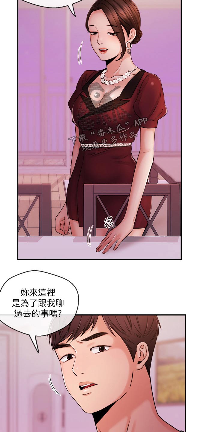第62章：哭泣5