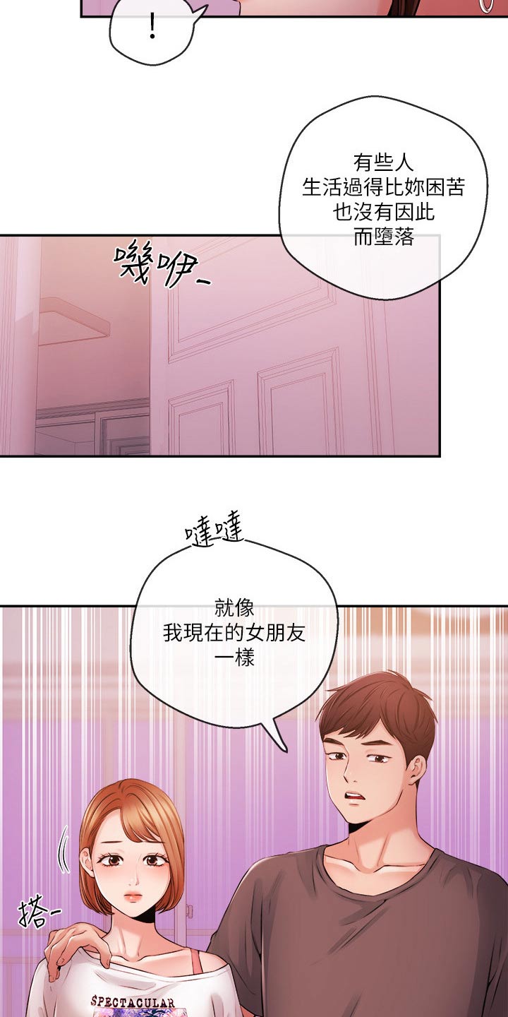 第62章：哭泣15