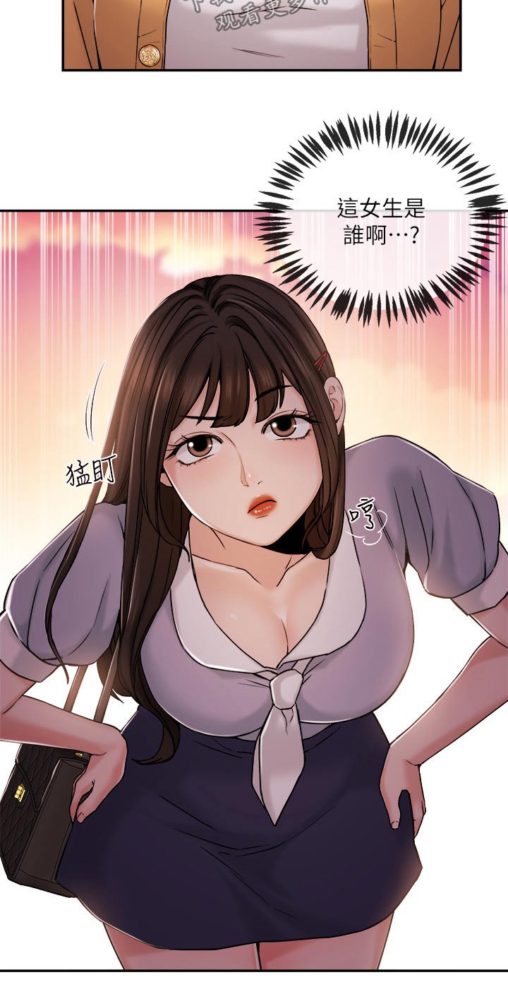 第52章：打扰了20