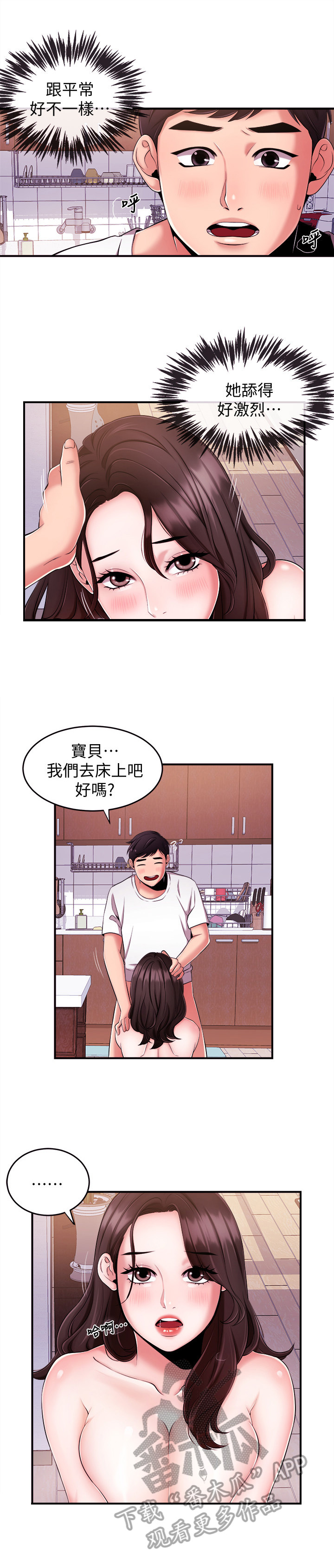 第19章：借酒消愁8