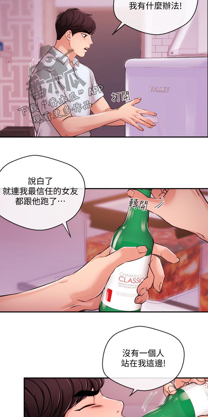 第54章：等等19