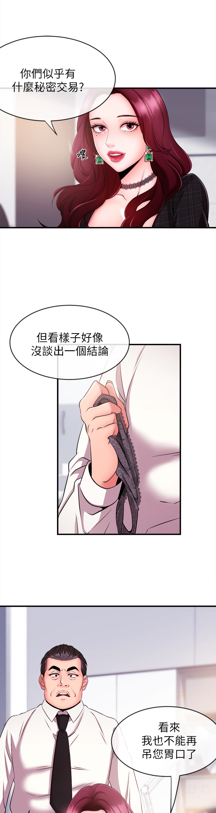 第14章：碰见3