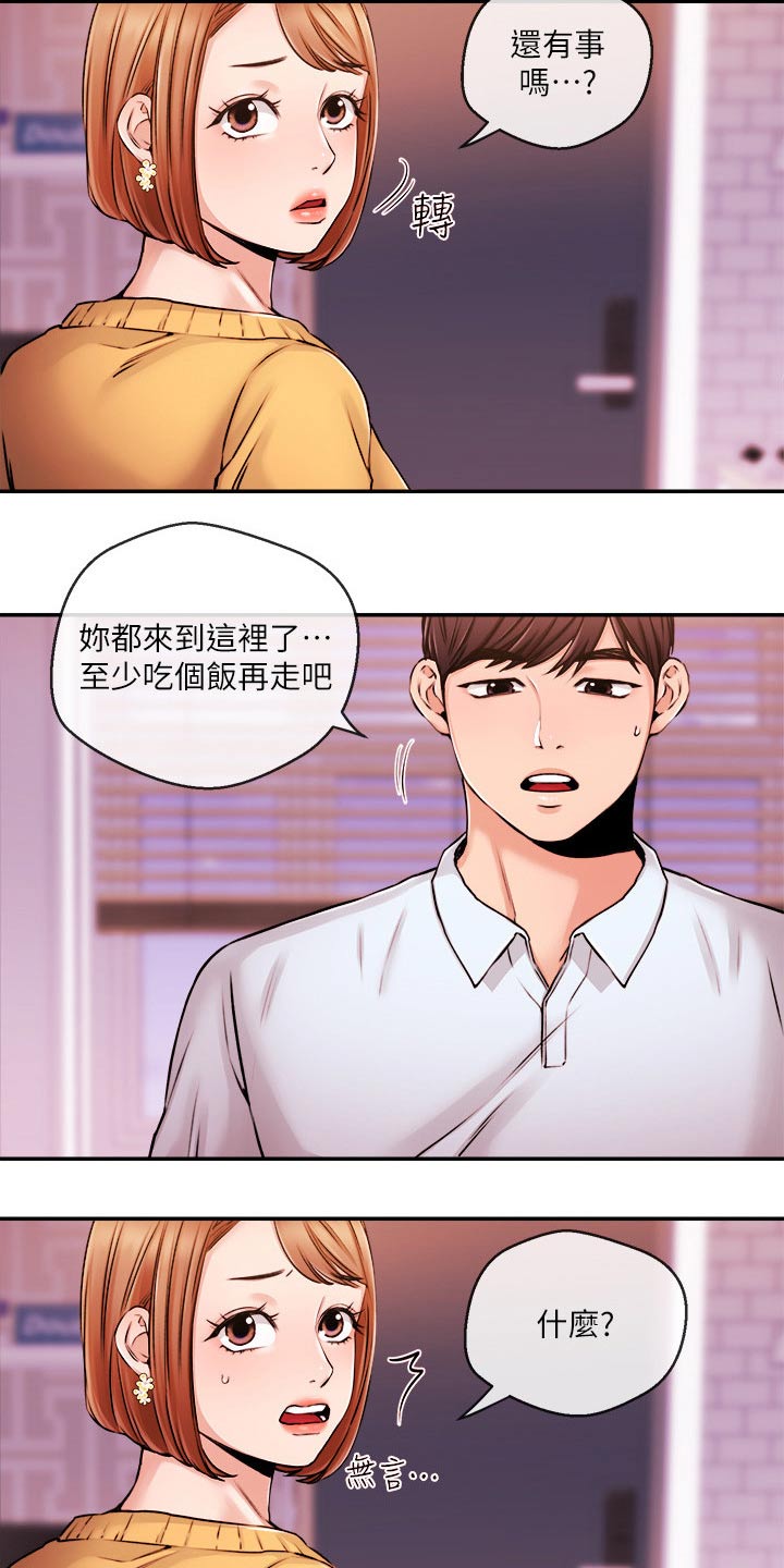 第54章：等等9