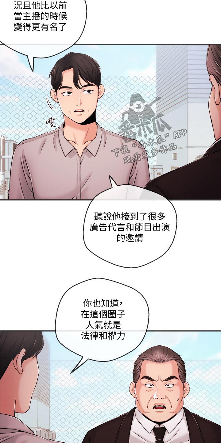 第60章：我们聊聊18