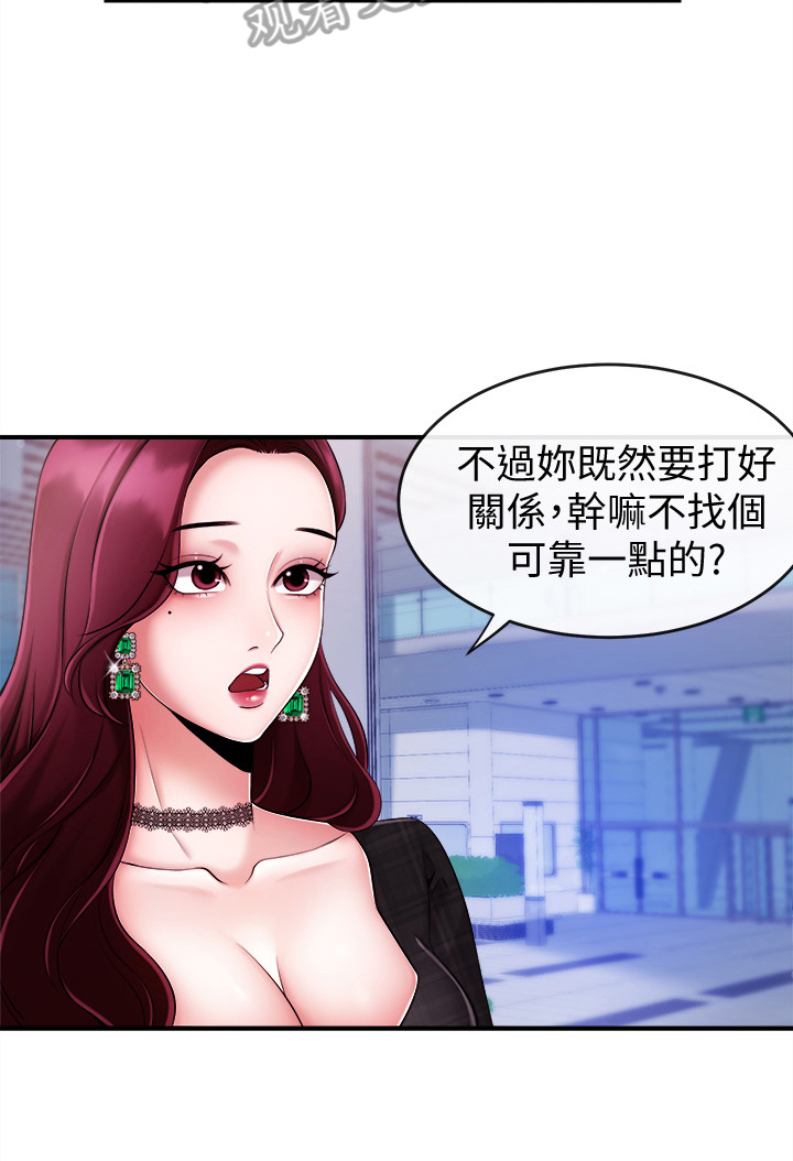 第18章：下定决心7