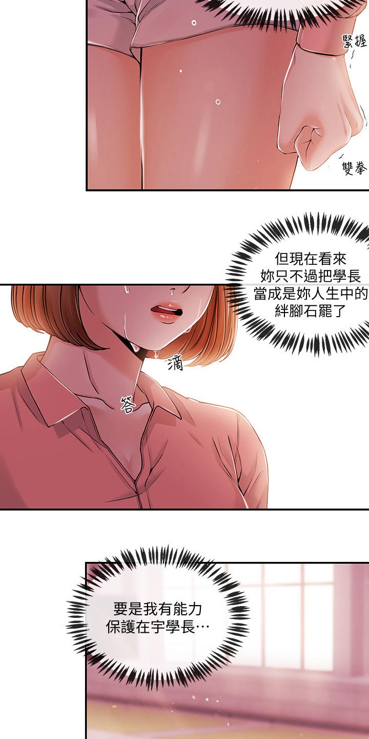 第51章：很想你29