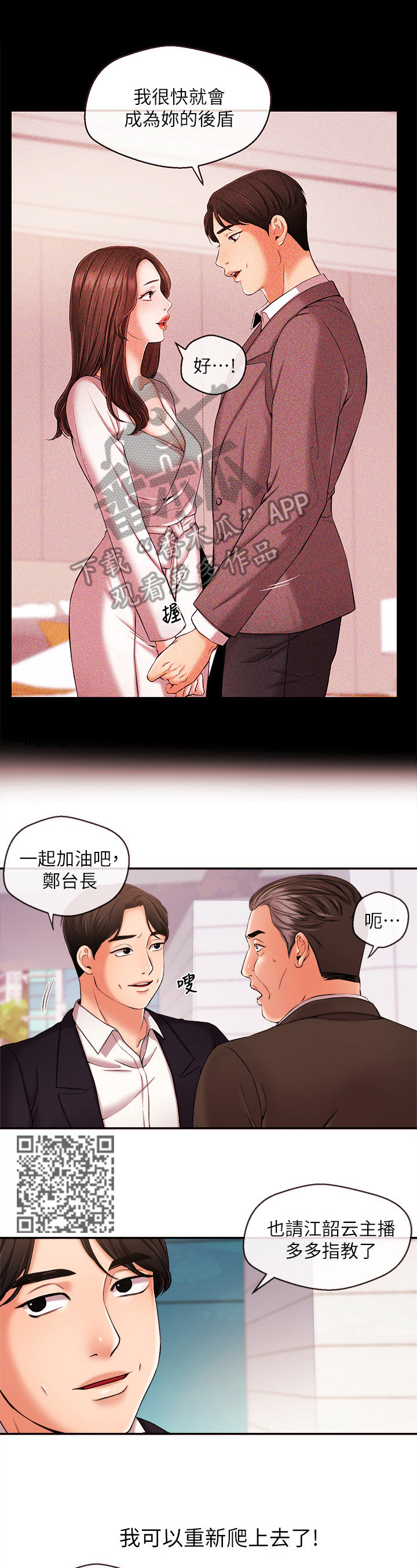 第38章：靠山5