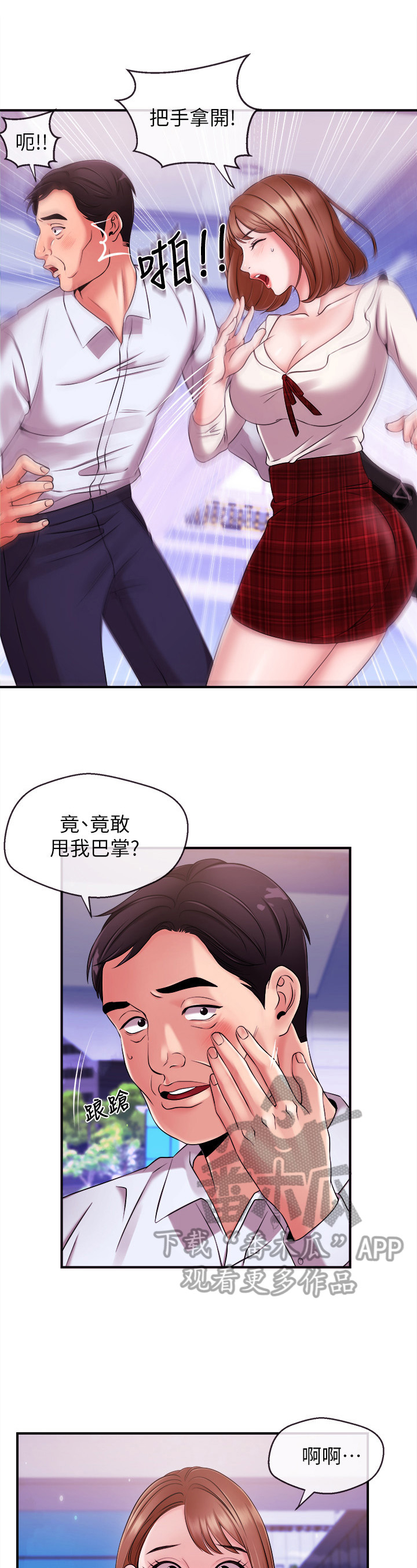 第23章：诱之以利7