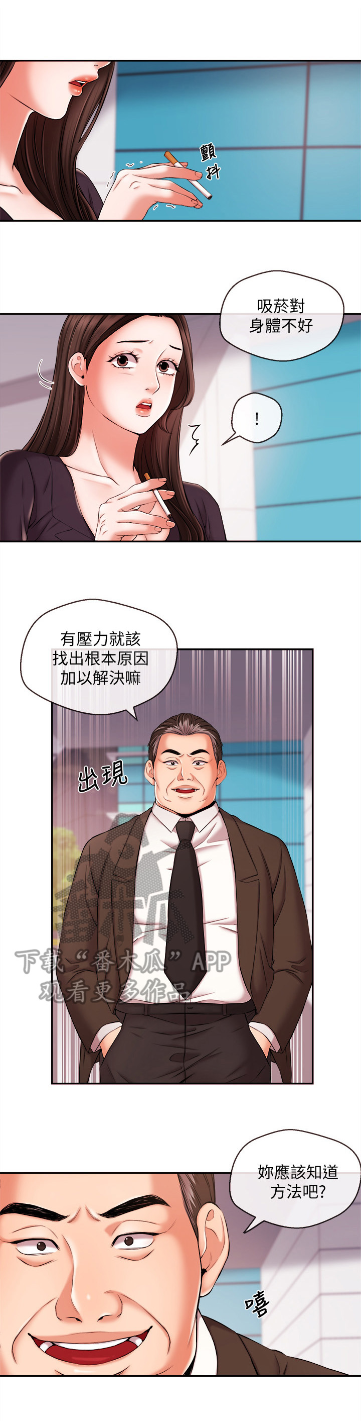 第37章：解决8
