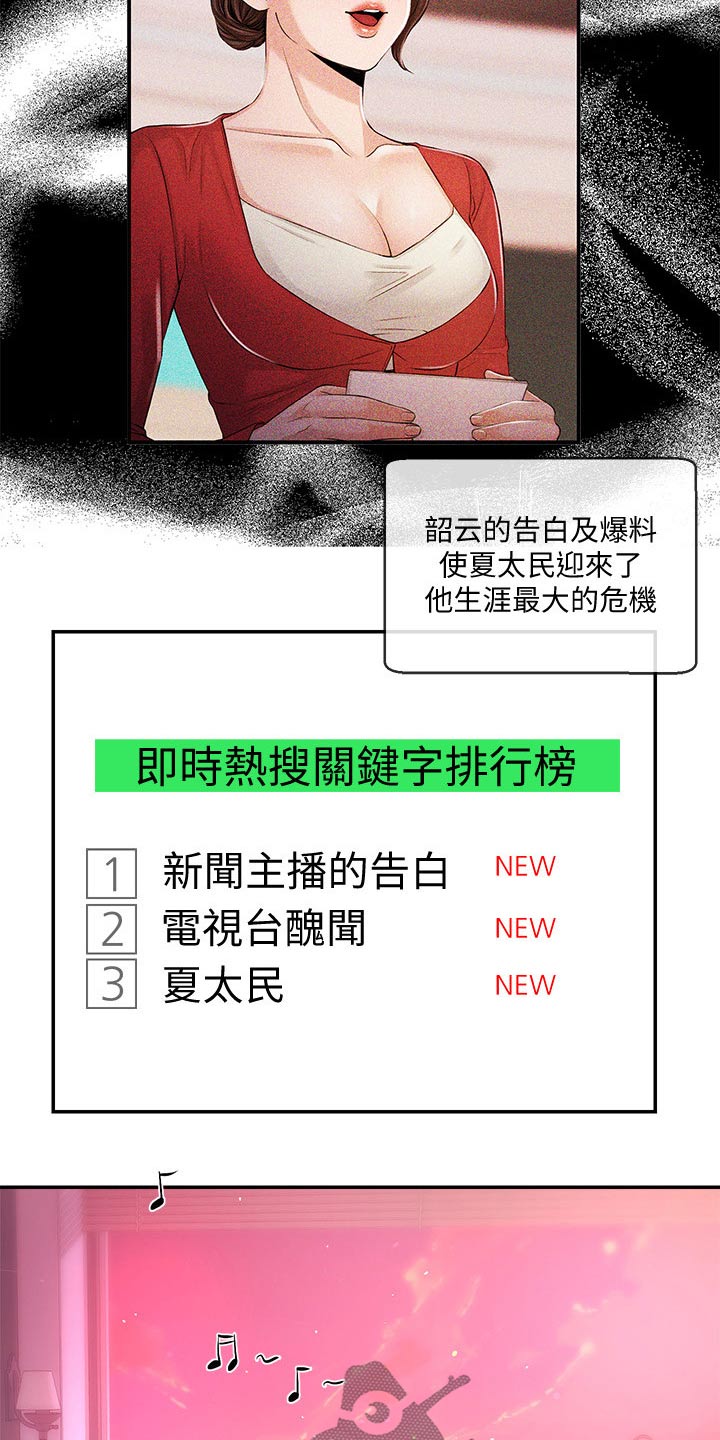 第64章：播报17