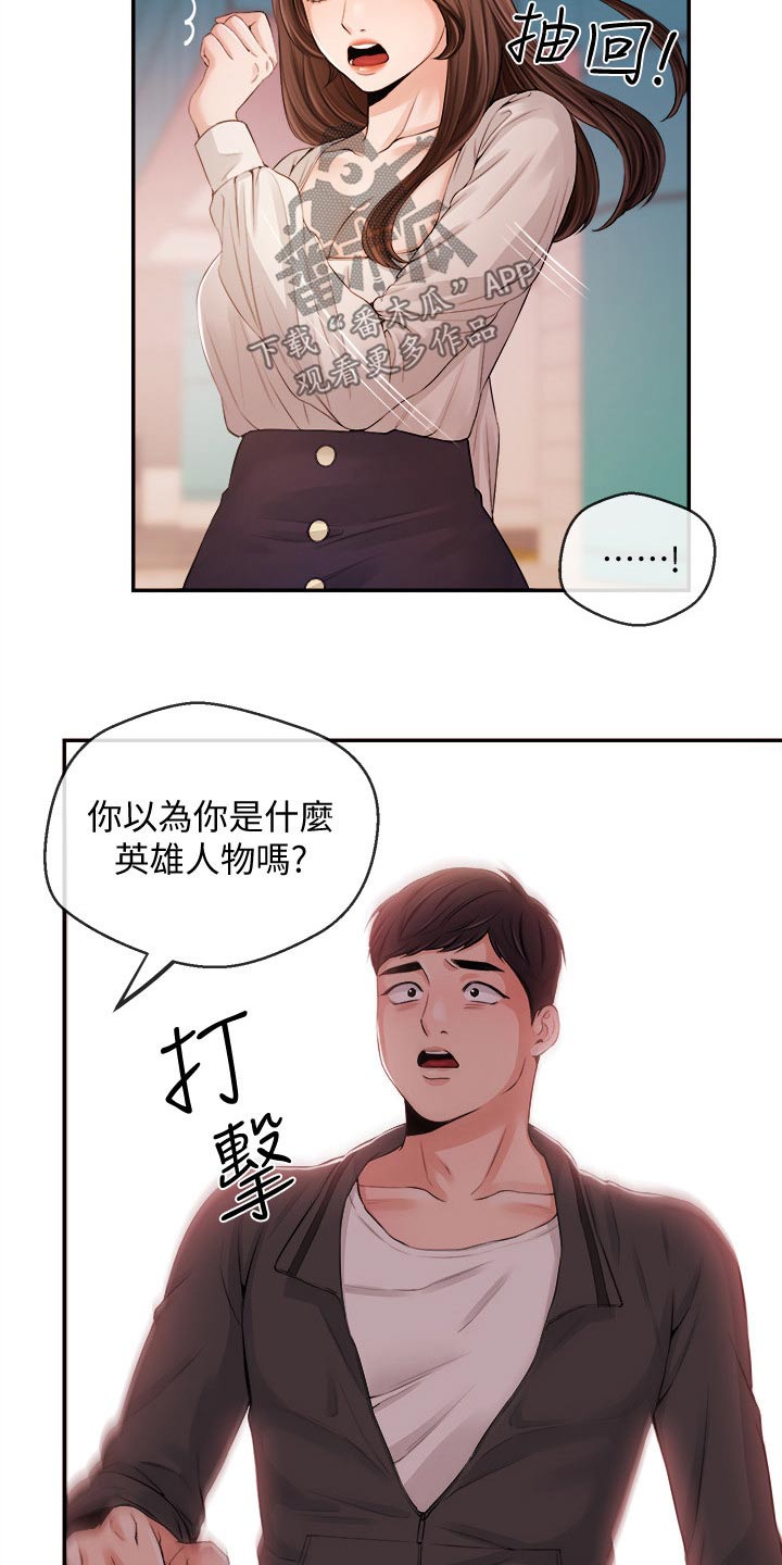 第45章：低谷14