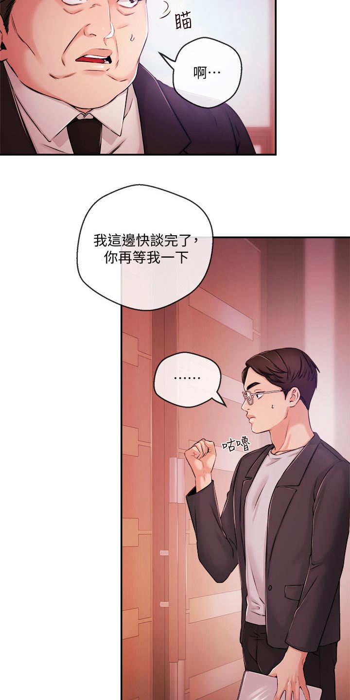 第58章：等着15