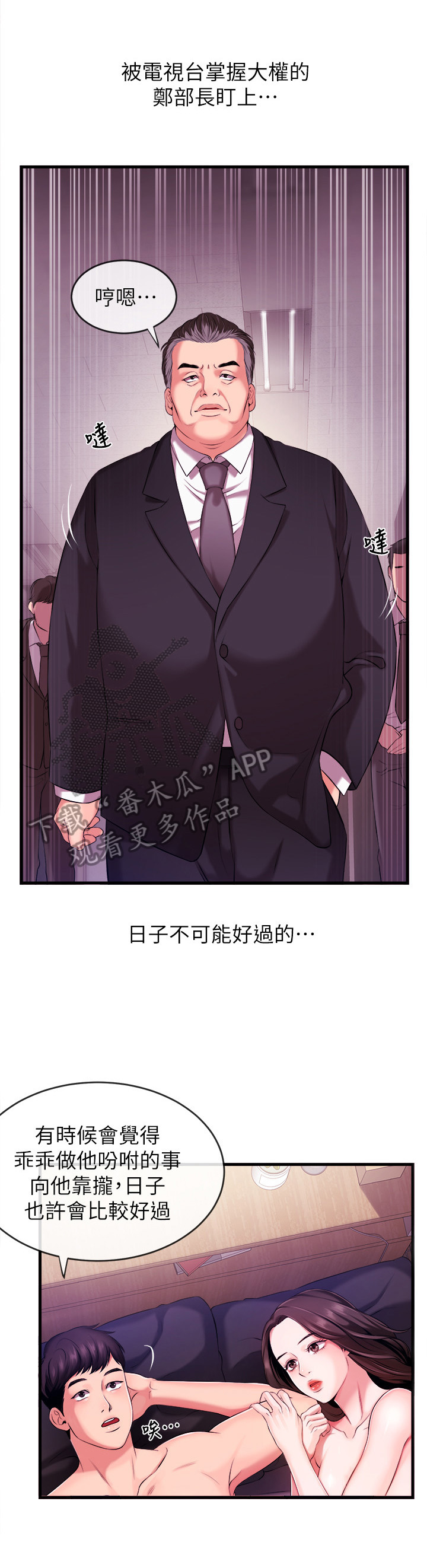 第5章：买吃的7