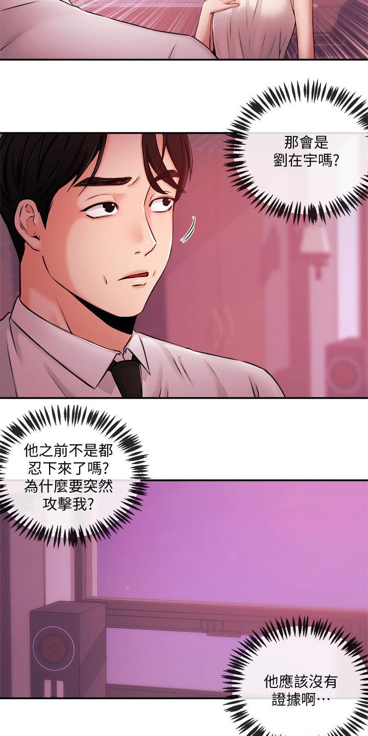 第64章：播报9