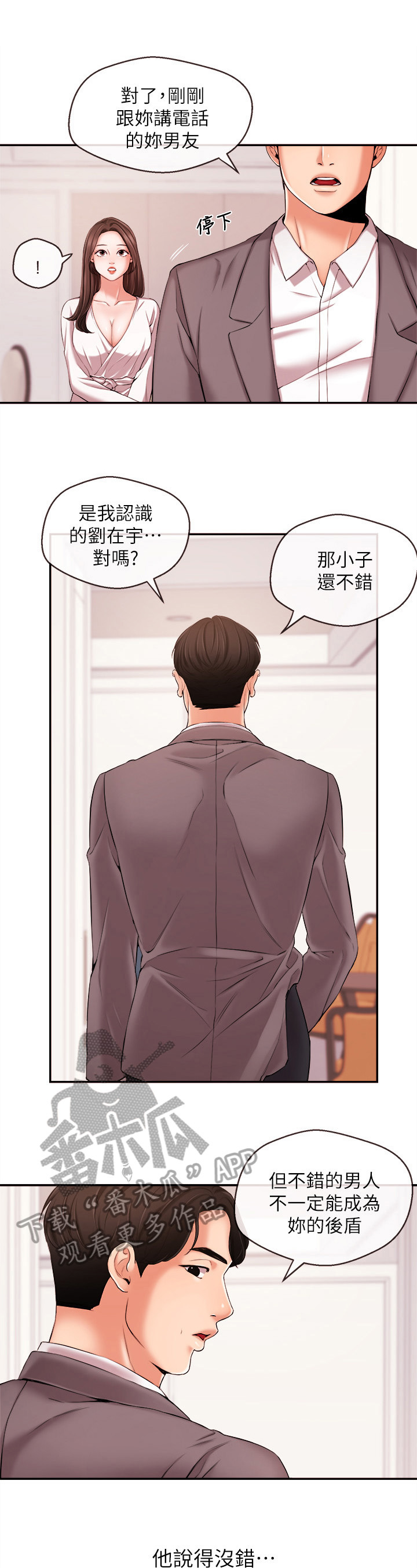 第35章：适应0