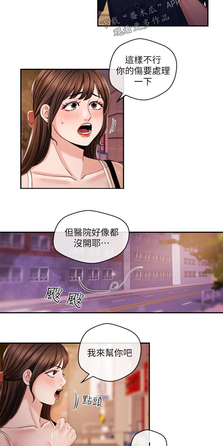 第50章：进去了5