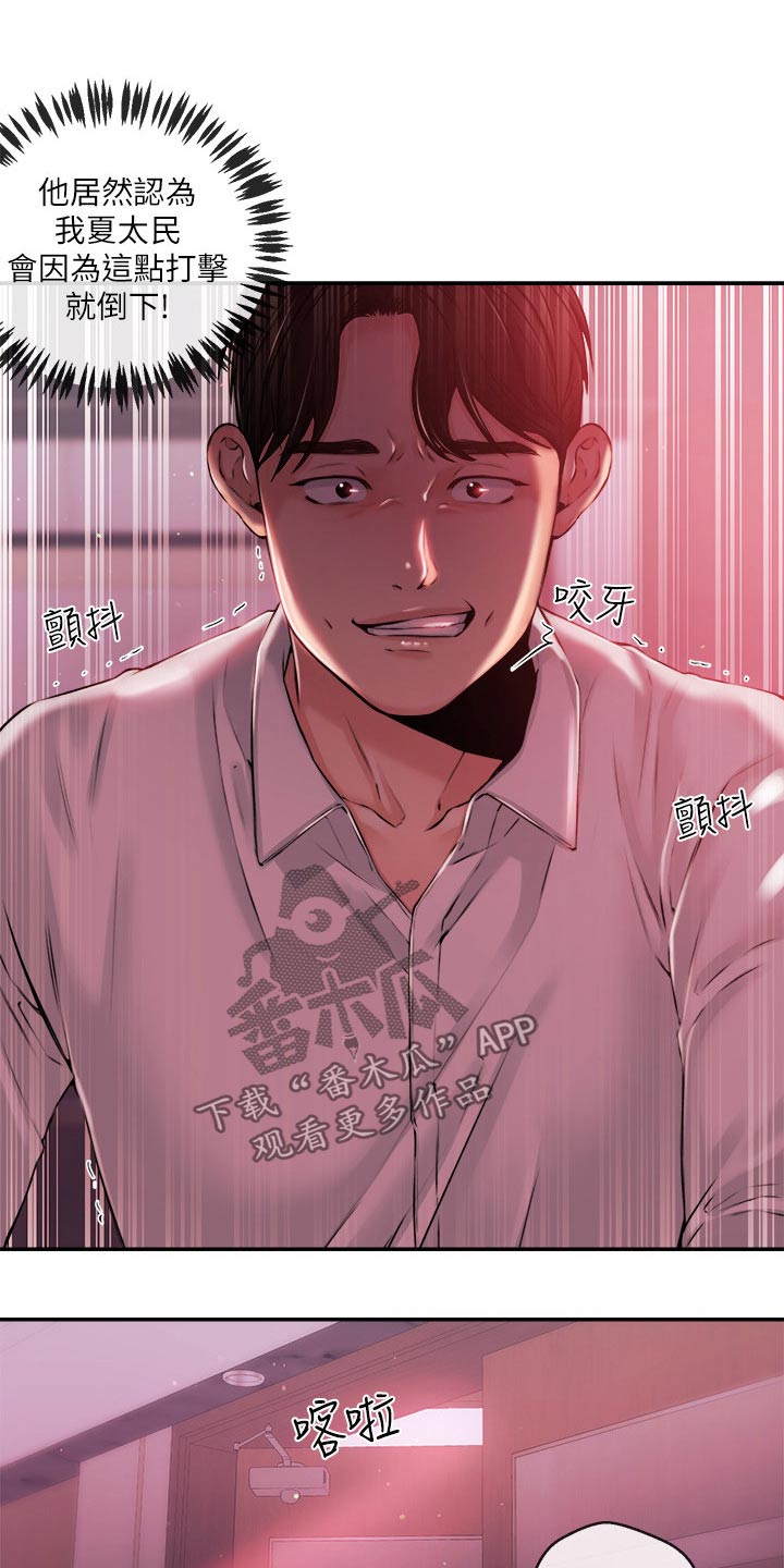 第65章：被抓7