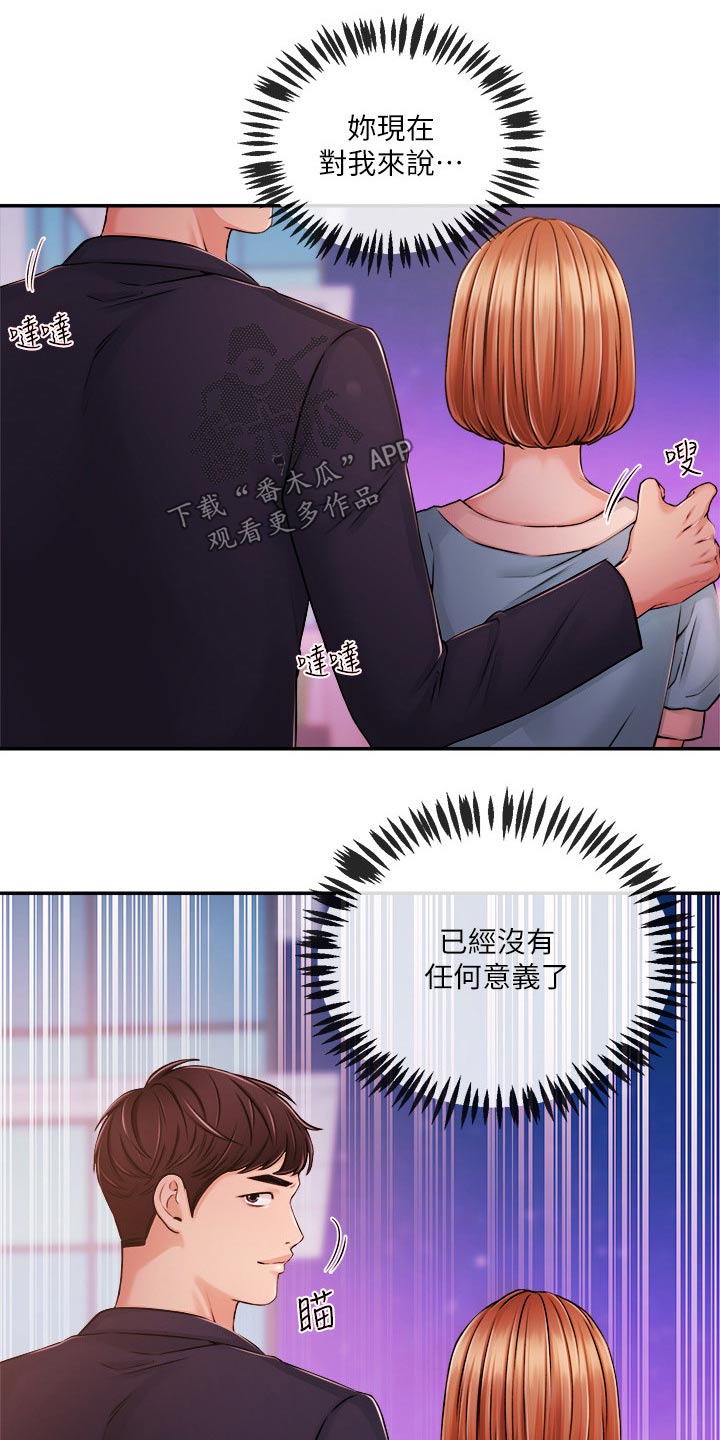 第61章：大喊5
