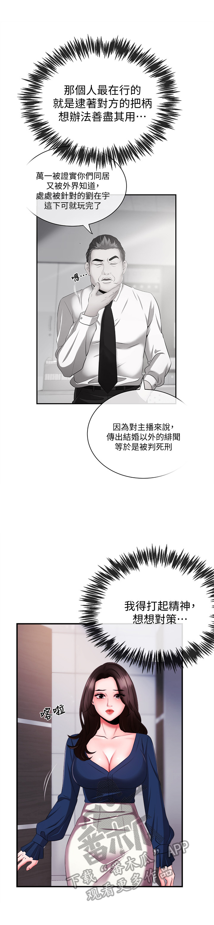 第14章：碰见11