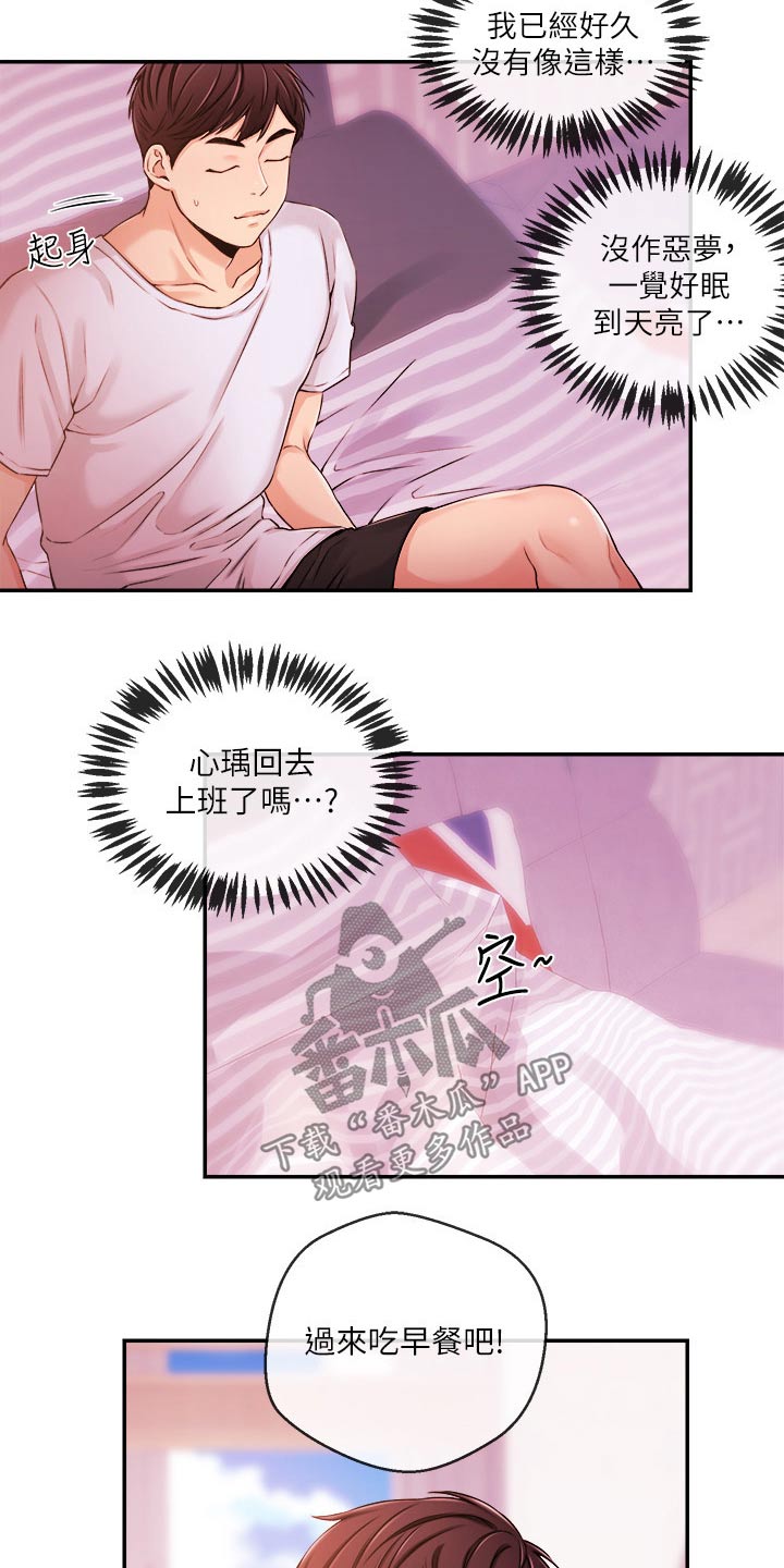 第56章：分手2
