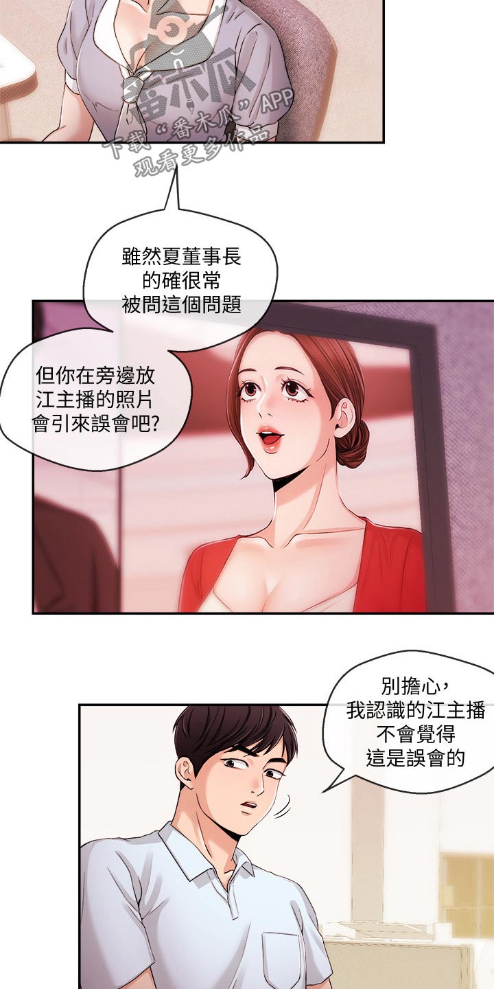 第52章：打扰了7