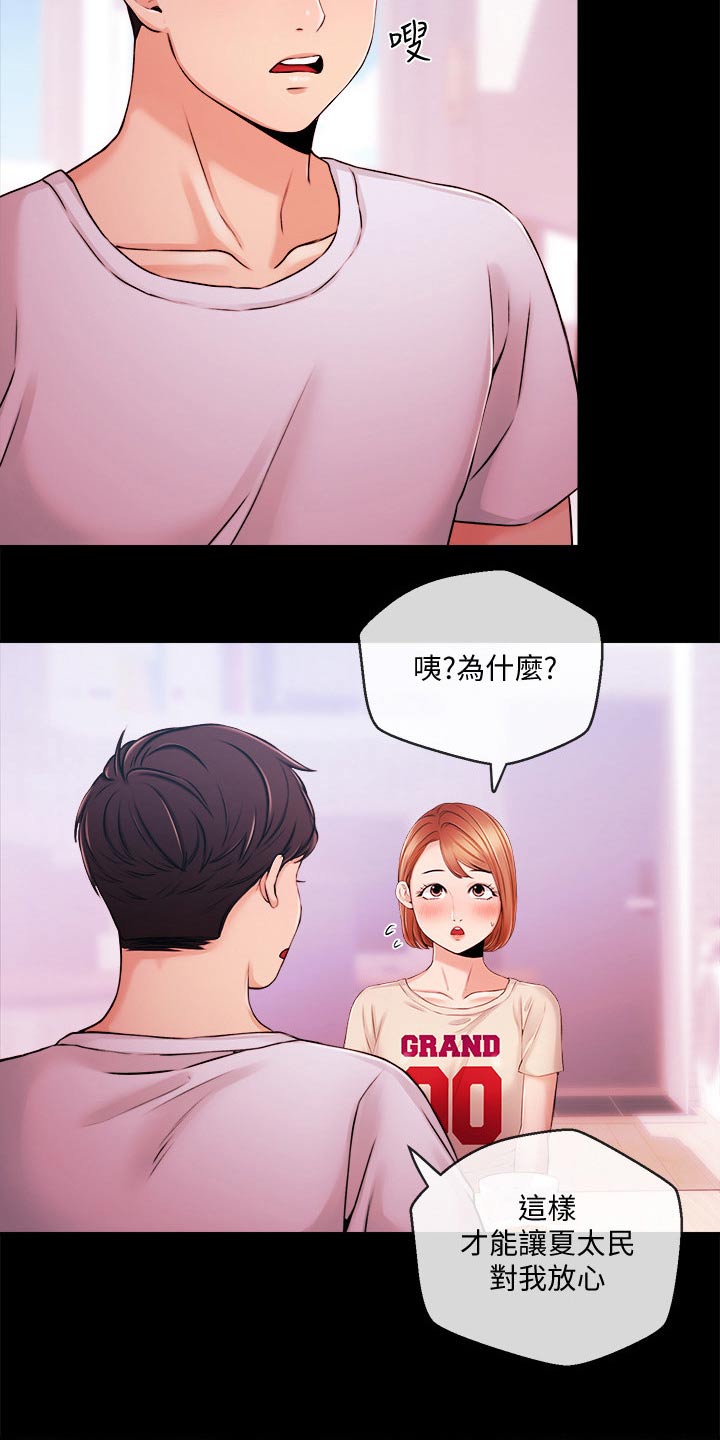 第57章：什么节目17
