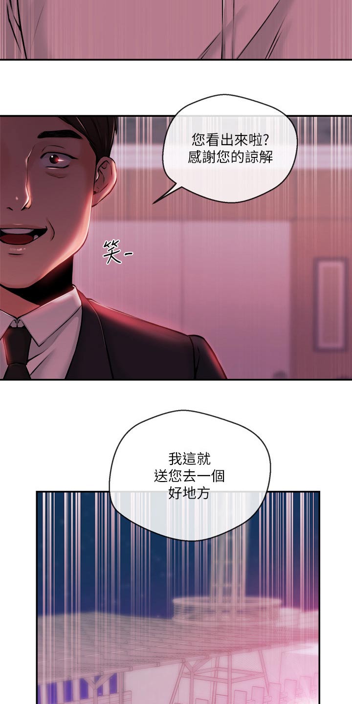 第65章：被抓11